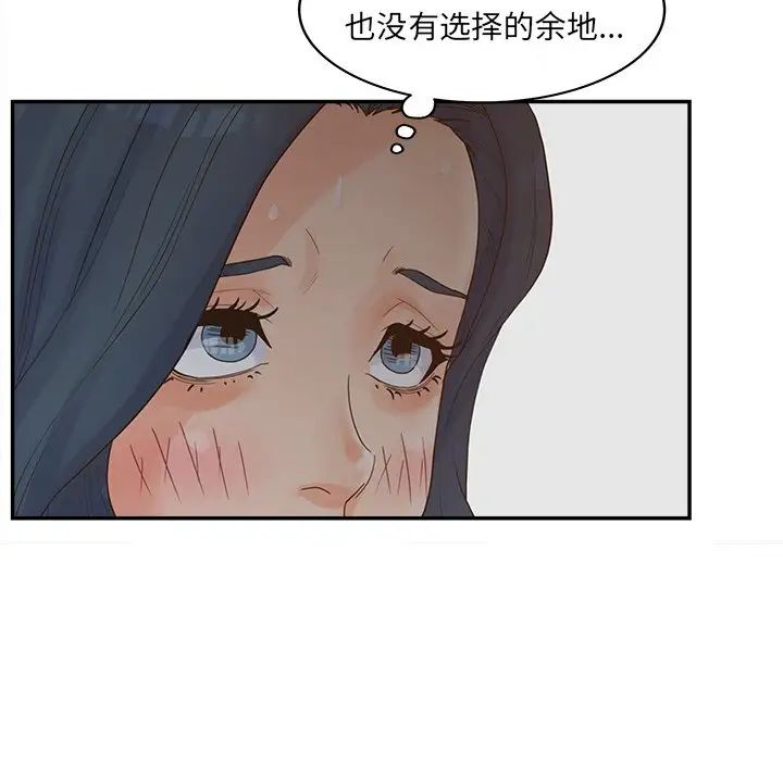 认养女第26话