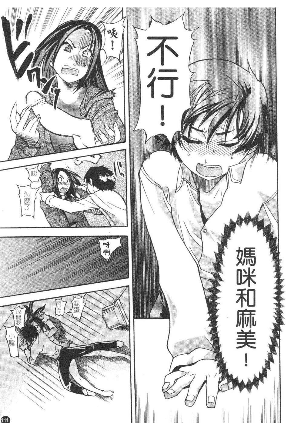 《[师走の翁]精装追男姐》[师走の翁]精装追男姐
