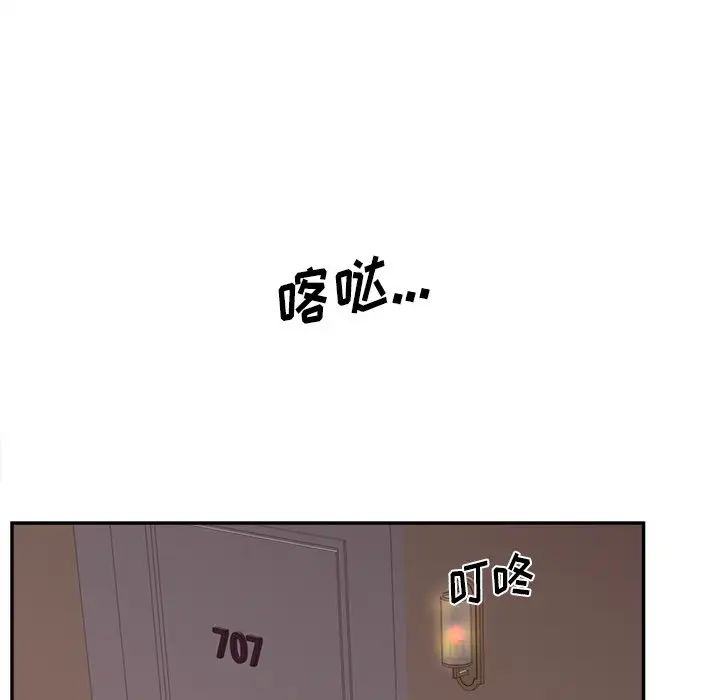 認養女第26話