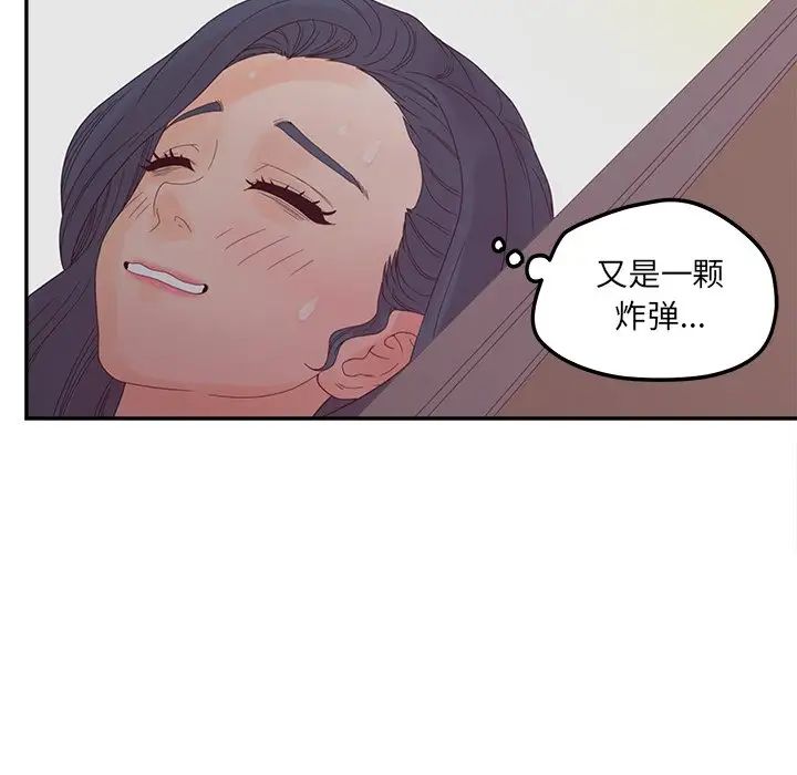 認養女第26話