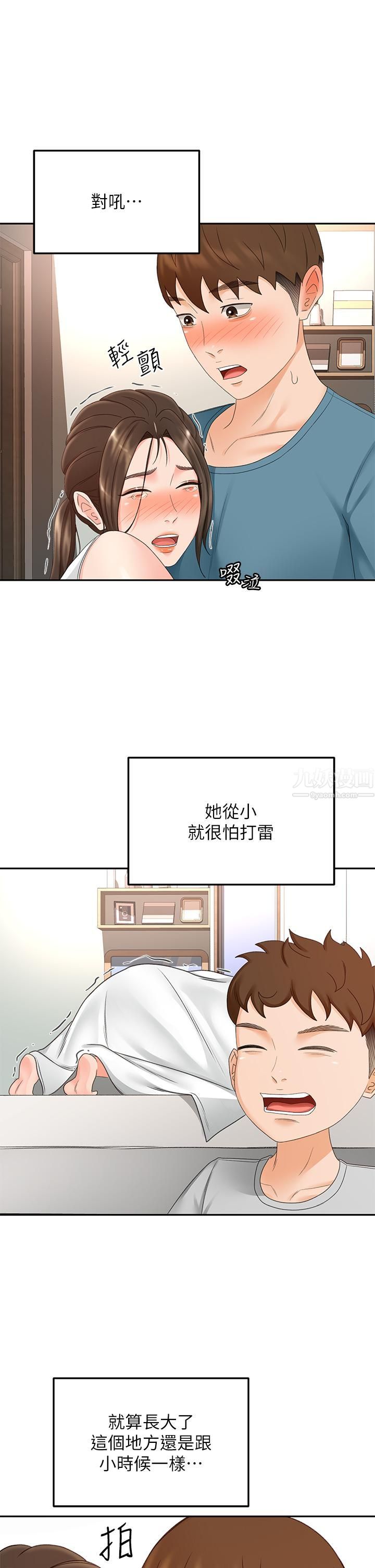 劍道學姊第43話-跟我上床我就告訴你
