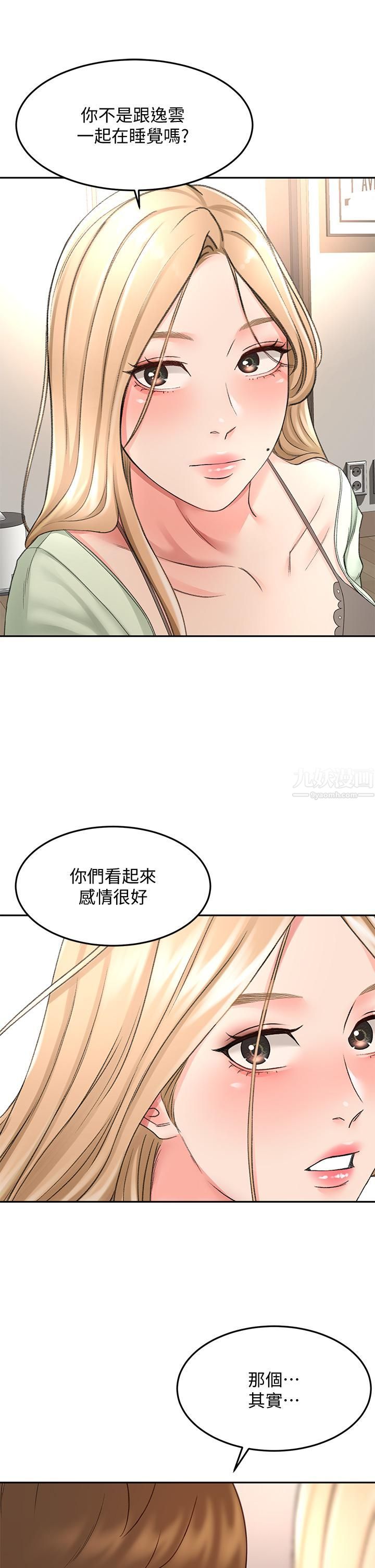 剑道学姊第43话-跟我上床我就告诉你