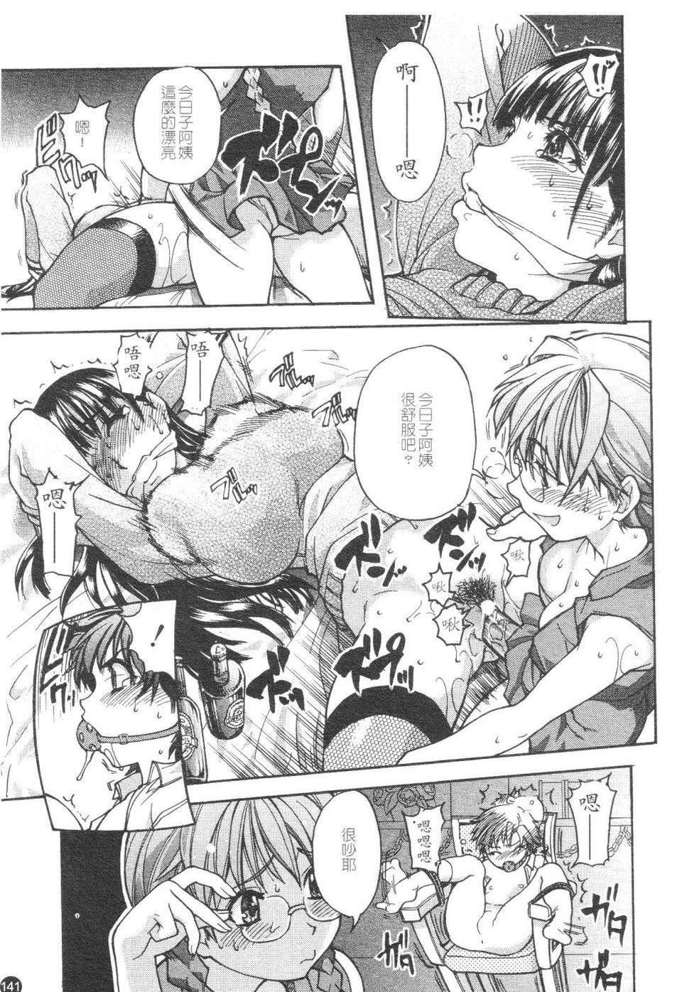 [師走の翁]精裝追男姐[師走の翁]精裝追男姐