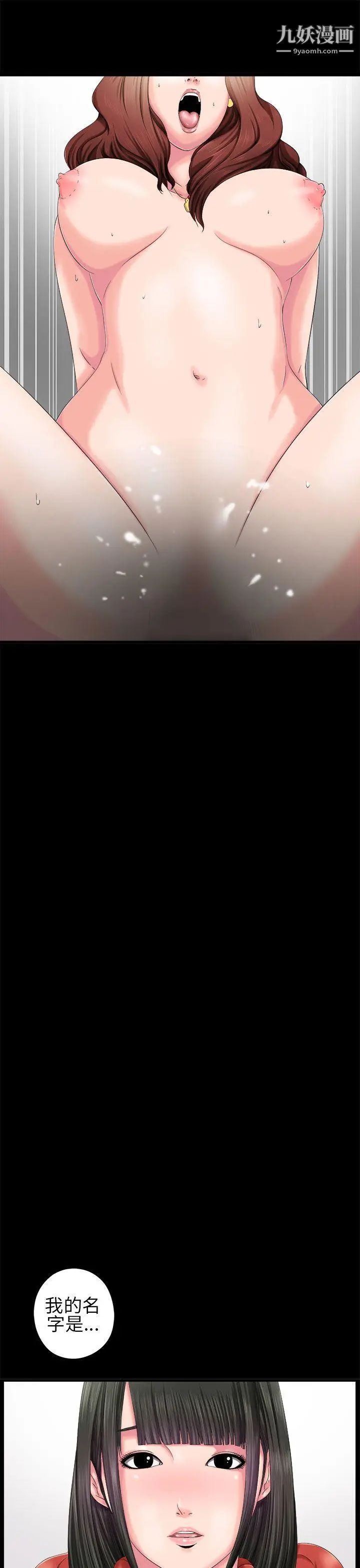 我的大叔鄰家少女第3話