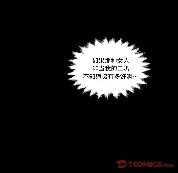 認養女第27話