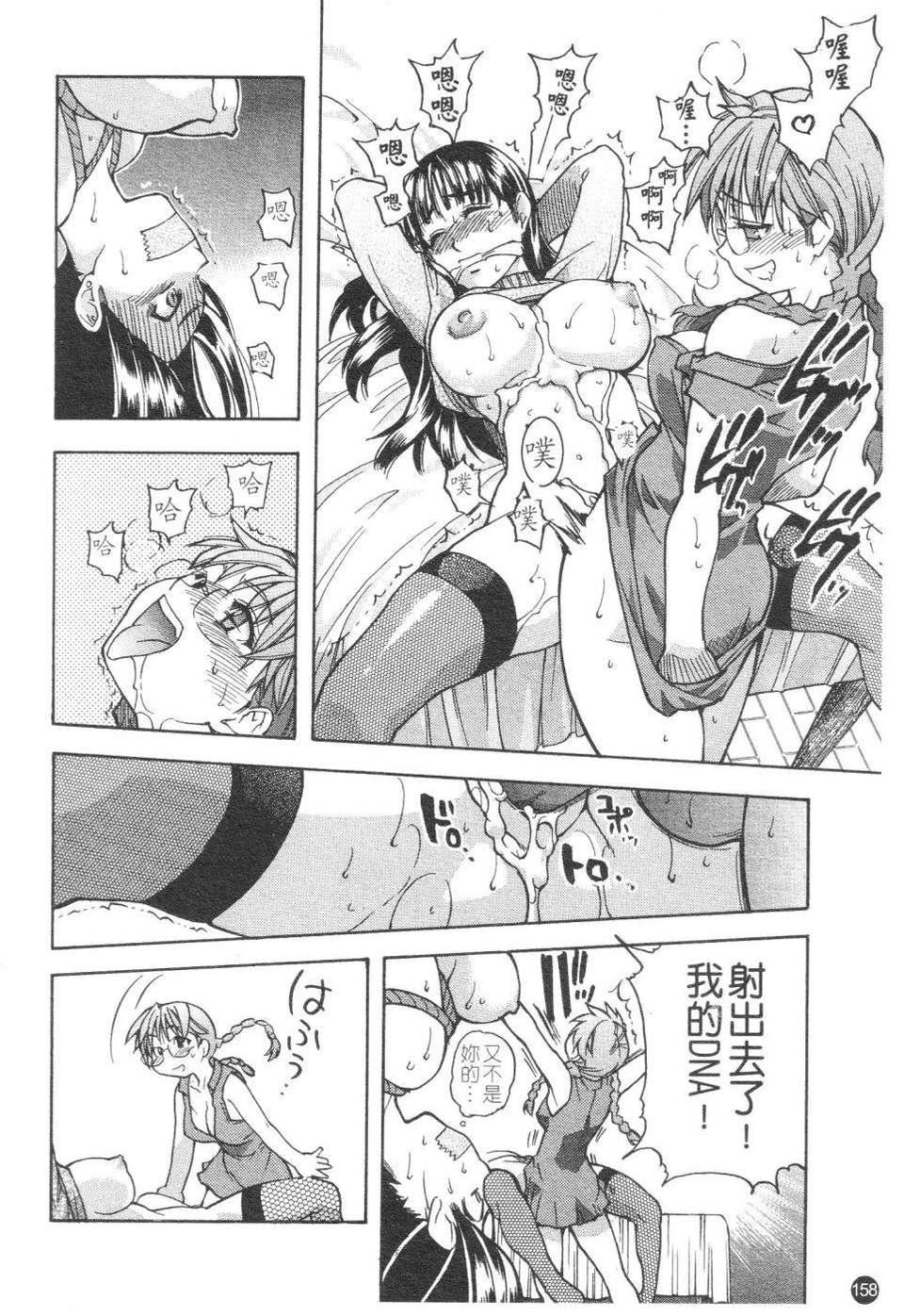 [師走の翁]精裝追男姐[師走の翁]精裝追男姐