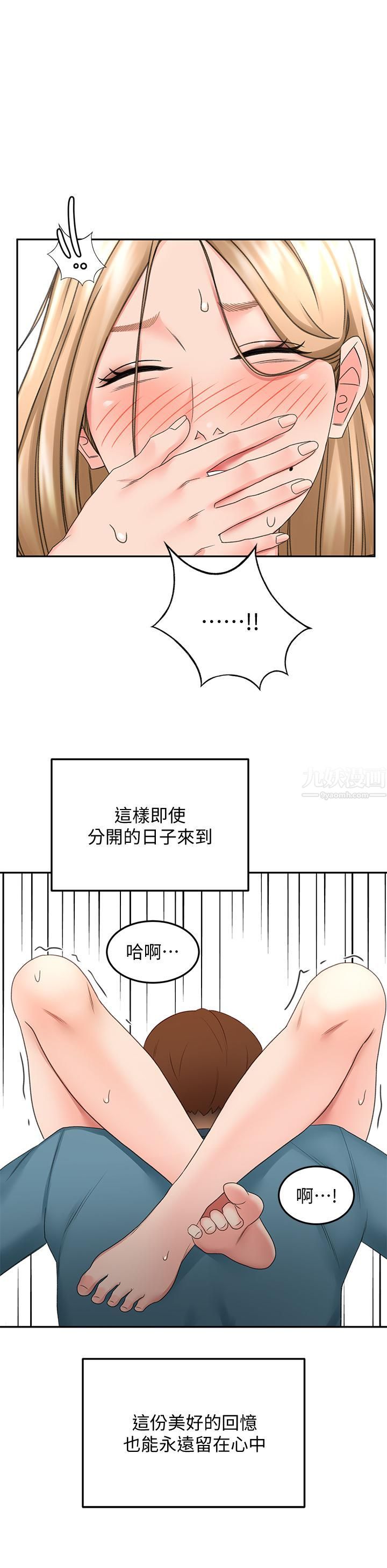 劍道學姊第44話-姐姐的溫柔鄉