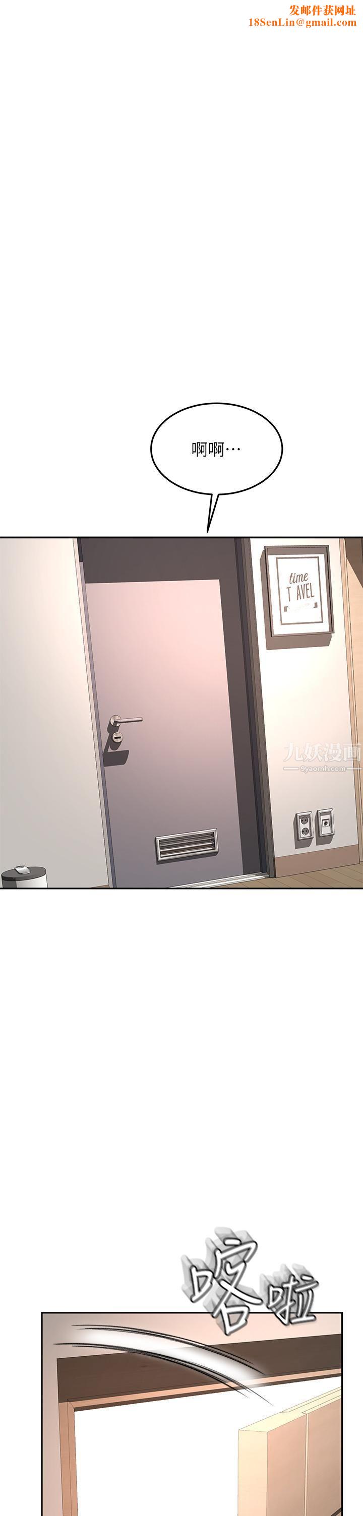 劍道學姊第45話-被逸菲姐噴得滿臉都是