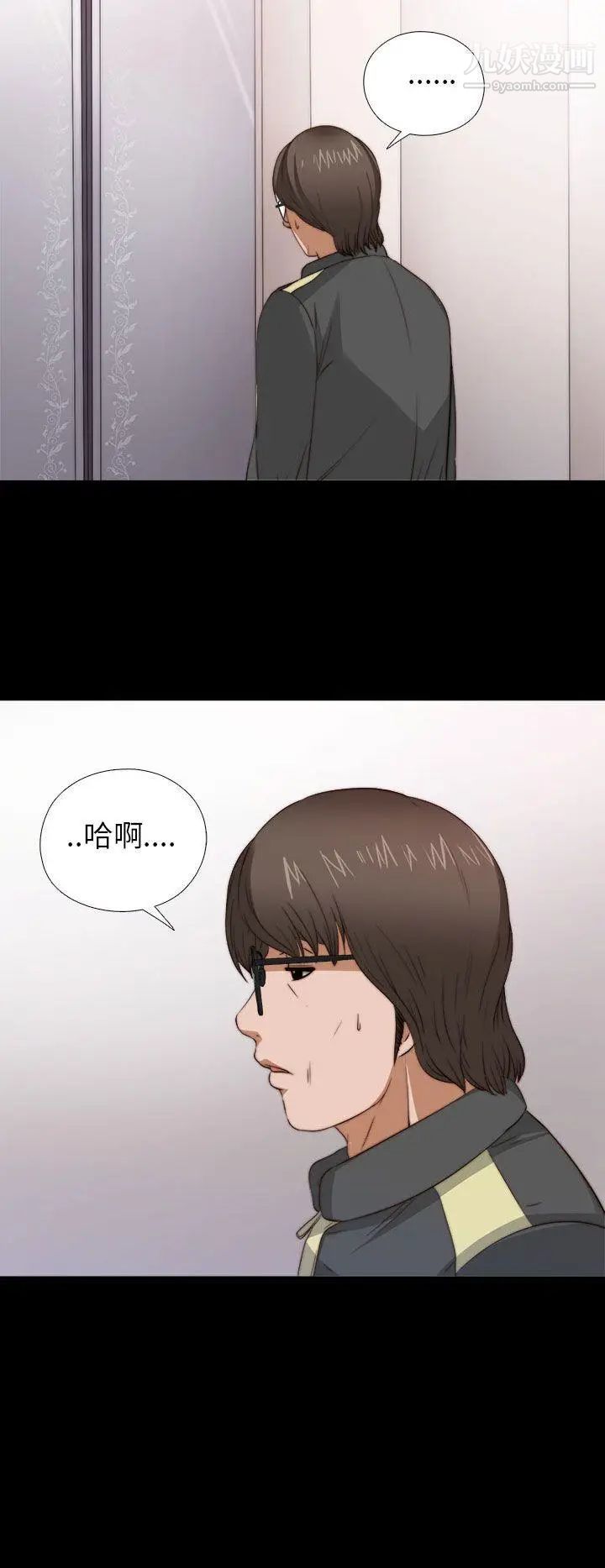 我的大叔邻家少女第4话
