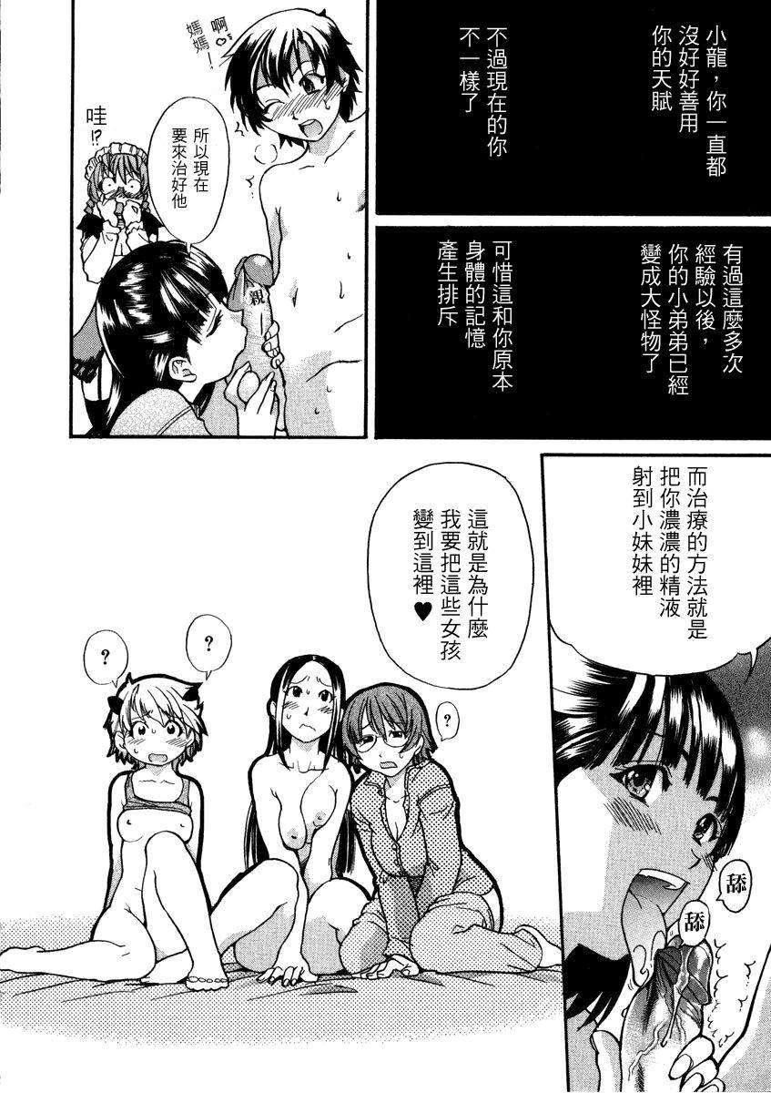 [师走の翁]精装追男姐[师走の翁]精装追男姐