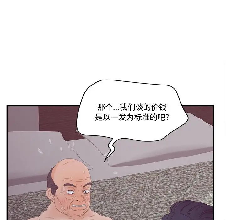 認養女第27話