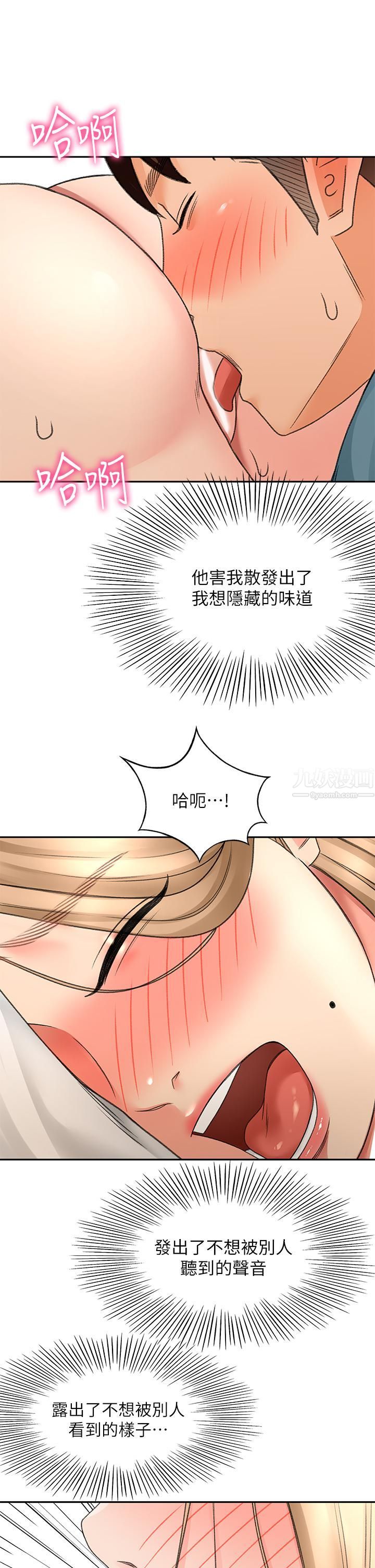 剑道学姊第45话-被逸菲姐喷得满脸都是