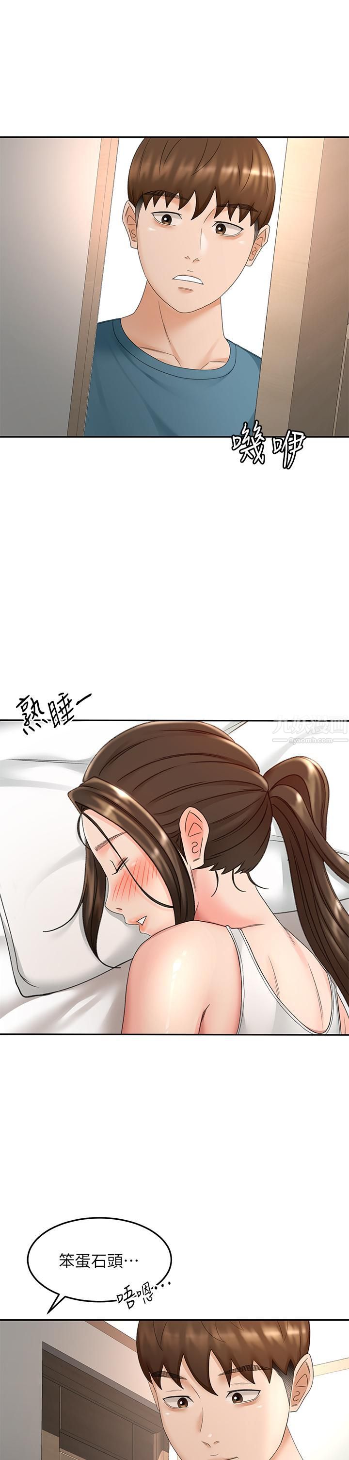 劍道學姊第46話-吸力爆表的蜜穴
