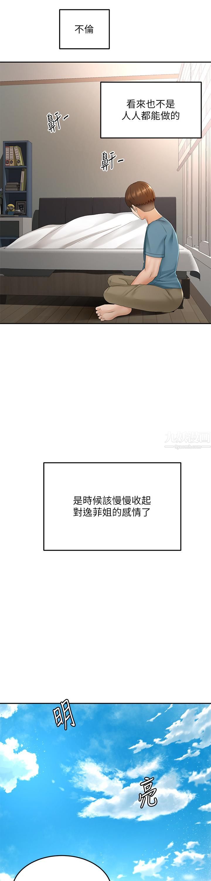 劍道學姊第46話-吸力爆表的蜜穴