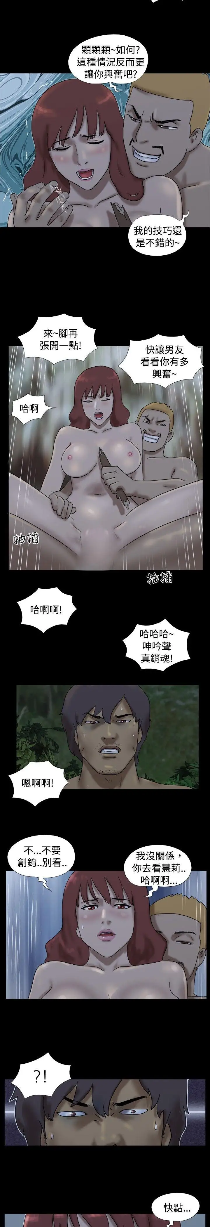 脱光光小岛第24话