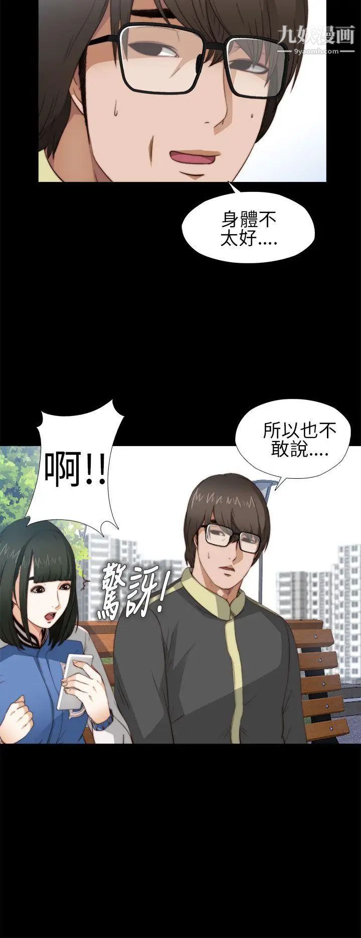 我的大叔邻家少女第5话