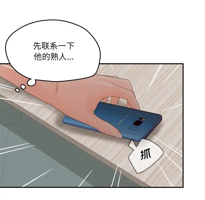 認養女第28話