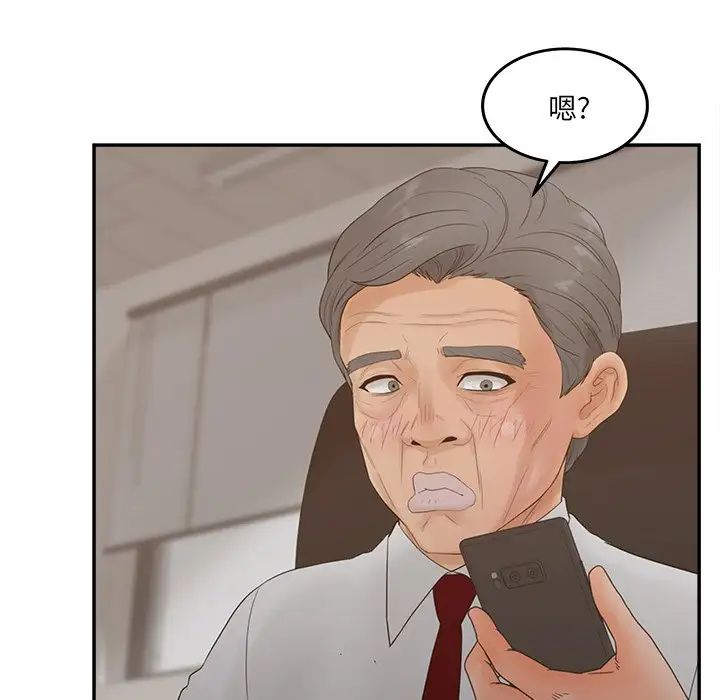 認養女第28話