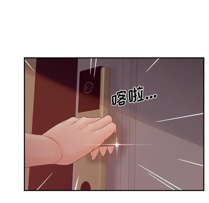 认养女第28话