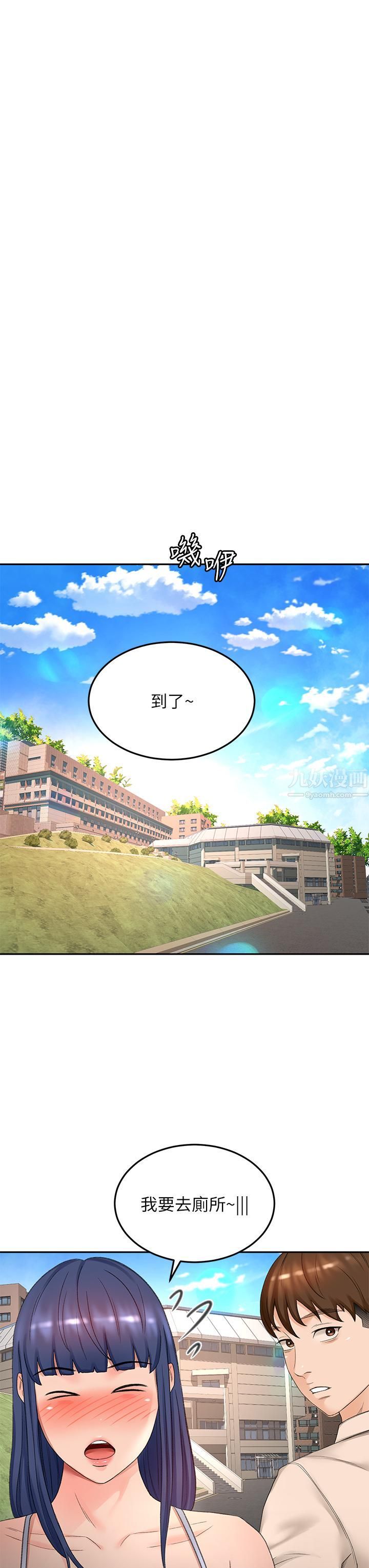 劍道學姊第47話-給乖巧的石頭獎勵♡