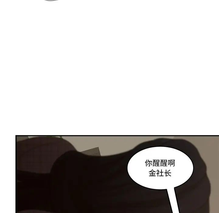 认养女第28话