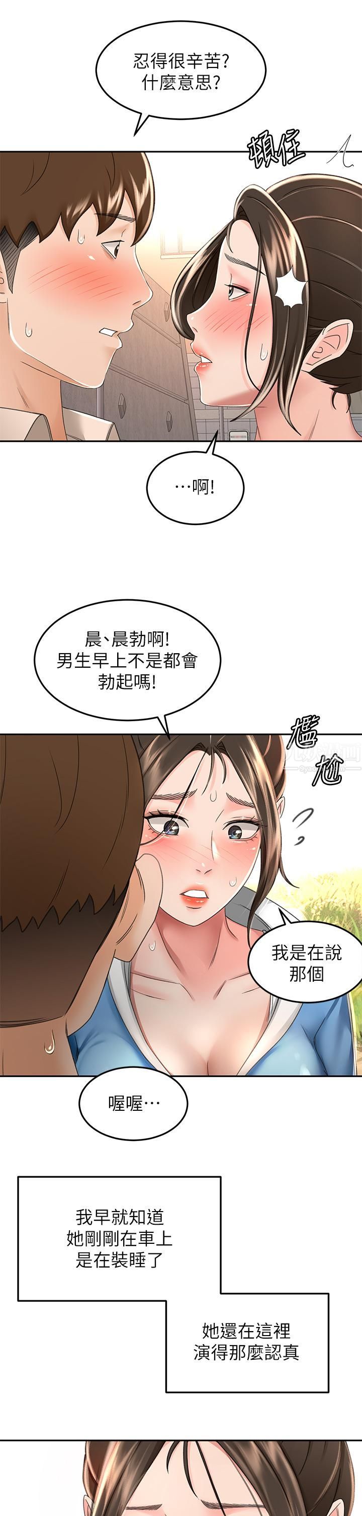 剑道学姊第48话-你下面是不是快爆炸瞭?