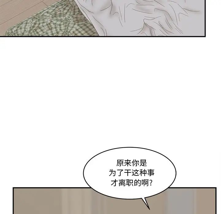 认养女第28话