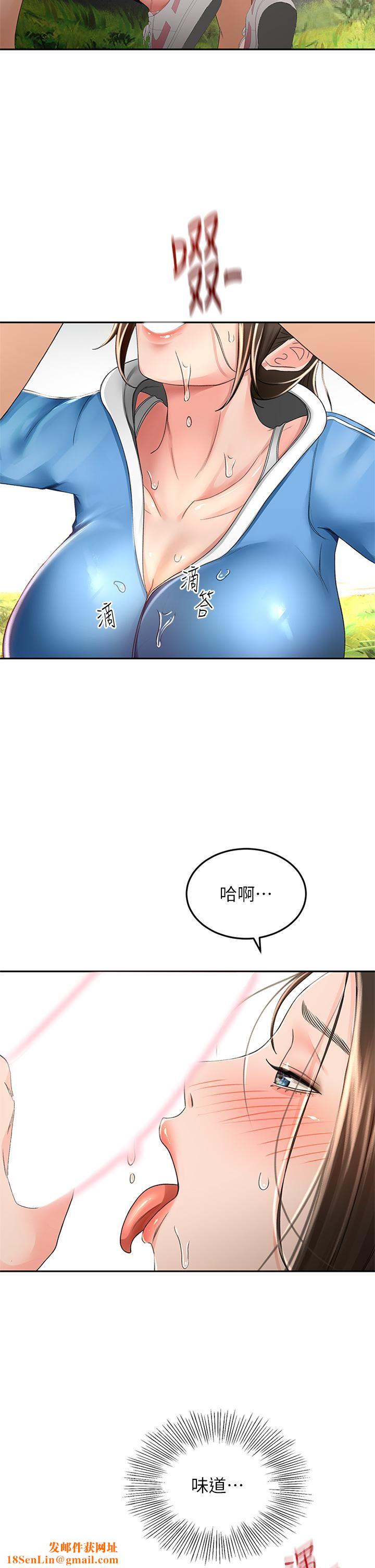 劍道學姊第48話-你下面是不是快爆炸瞭?