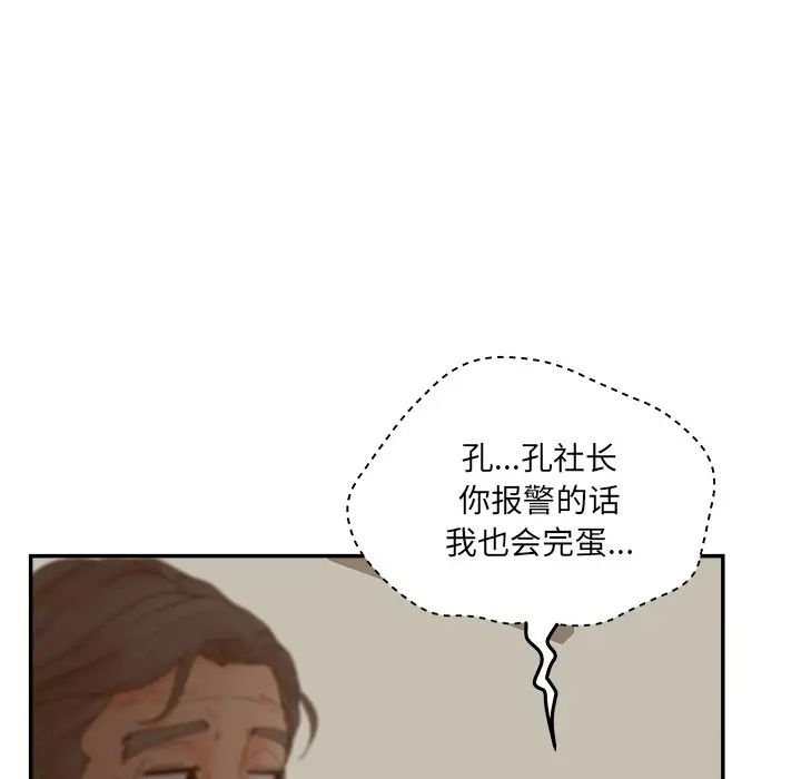 认养女第28话