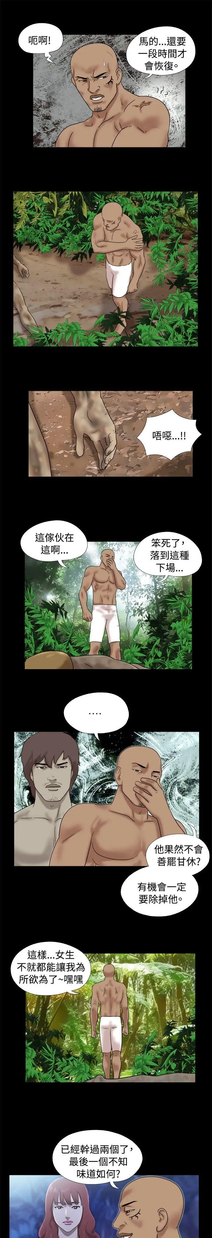 脫光光小島第31話