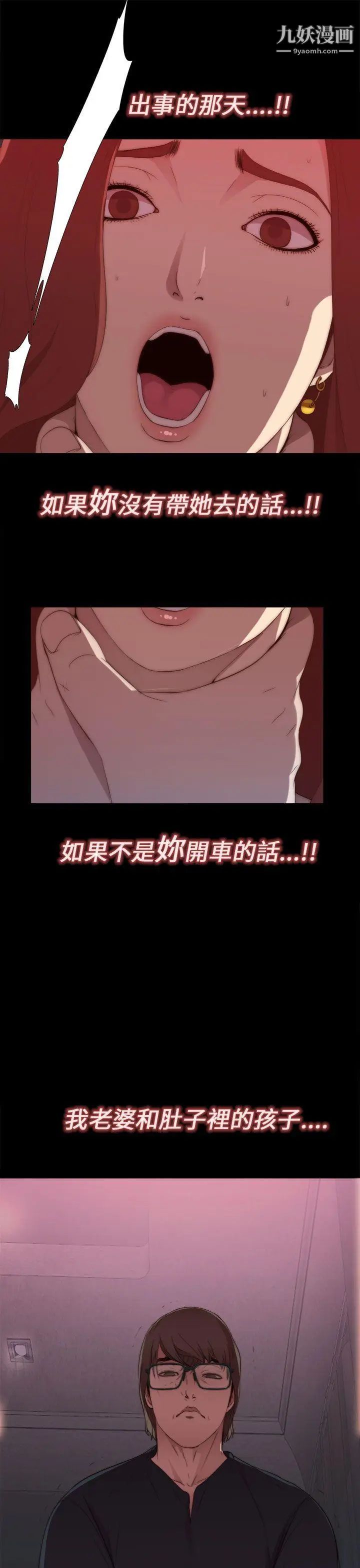 《我的大叔邻家少女》第7话