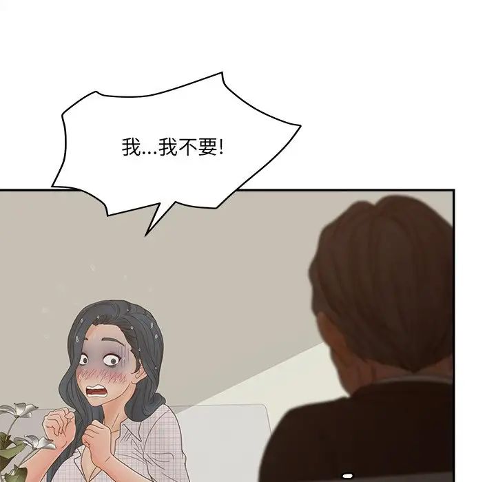 認養女第28話