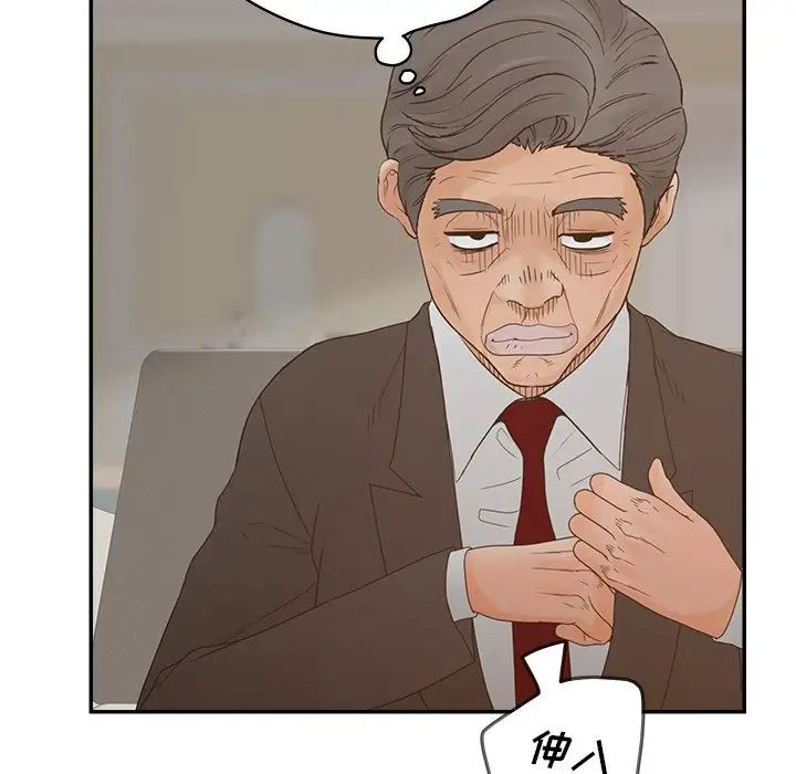 認養女第28話