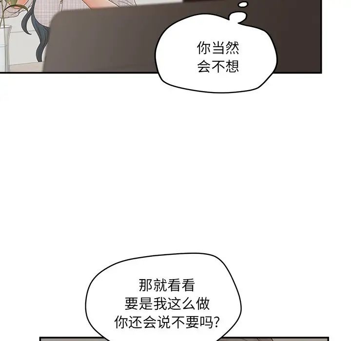 认养女第28话