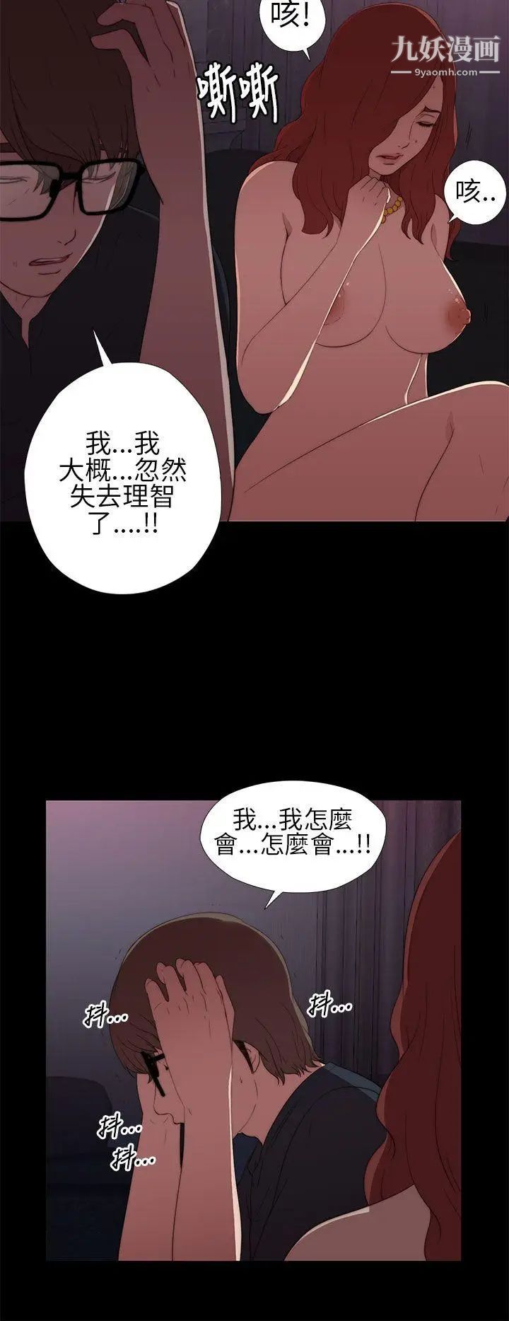 我的大叔邻家少女第7话