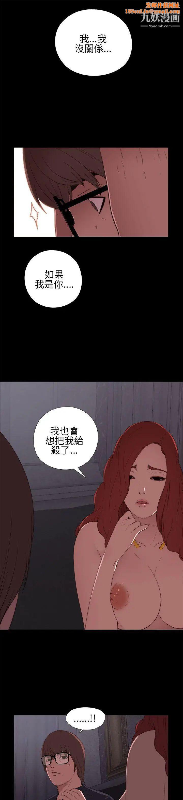 我的大叔鄰家少女第7話