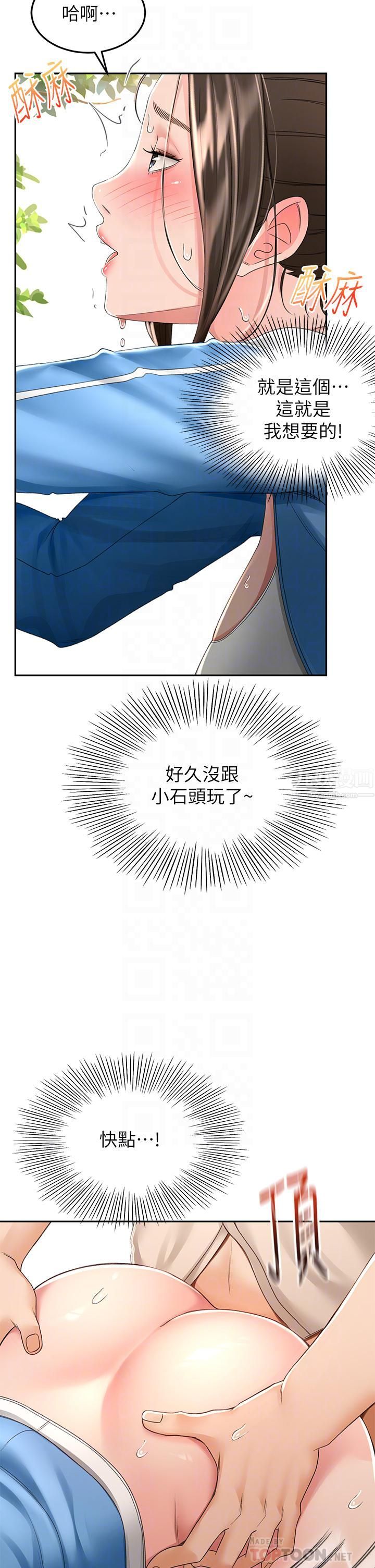 劍道學姊第49話-安撫發情的母狗