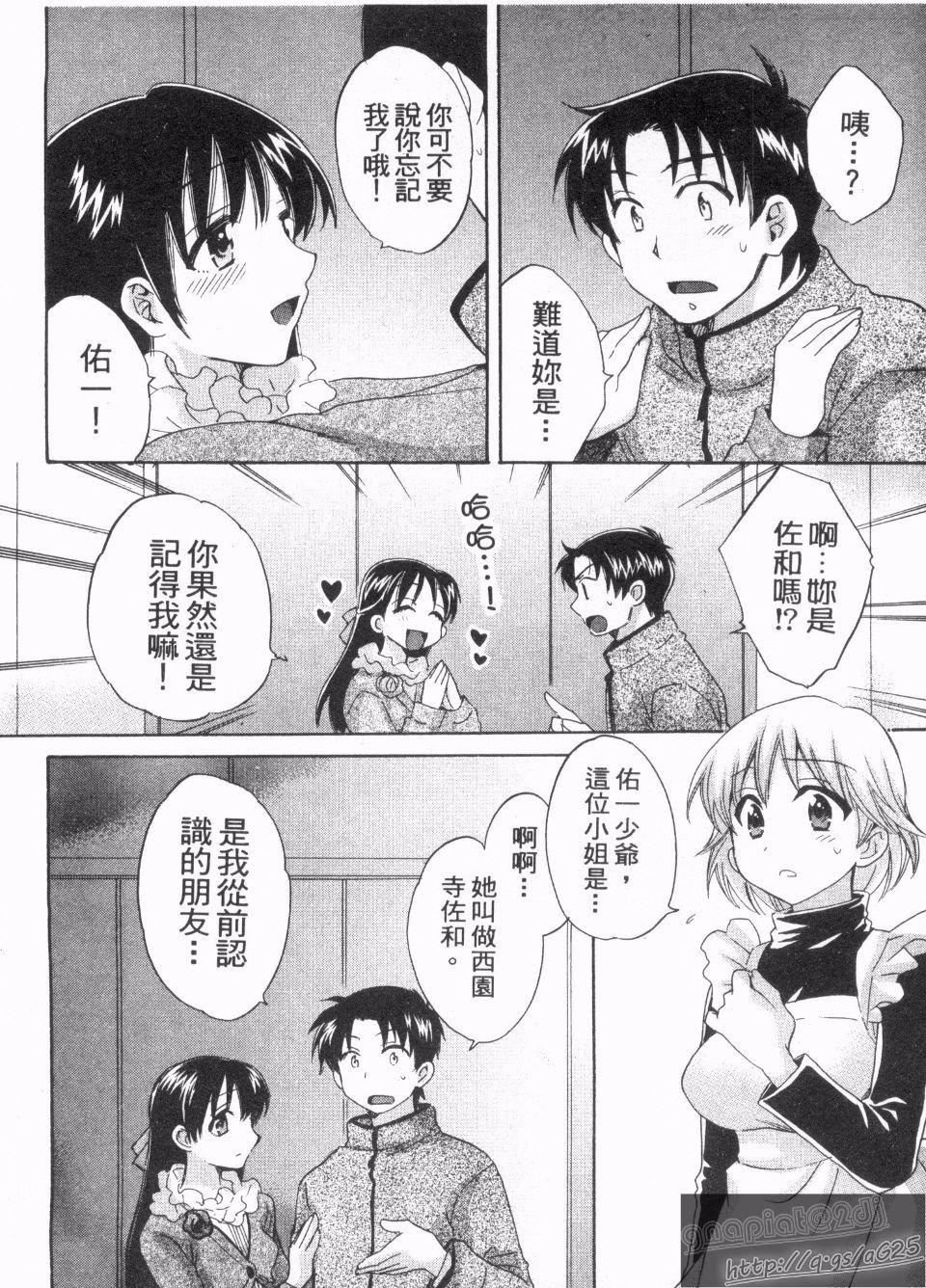[ポン貴花田]僕のヨメにならないか！[ポン貴花田]僕のヨメにならないか！