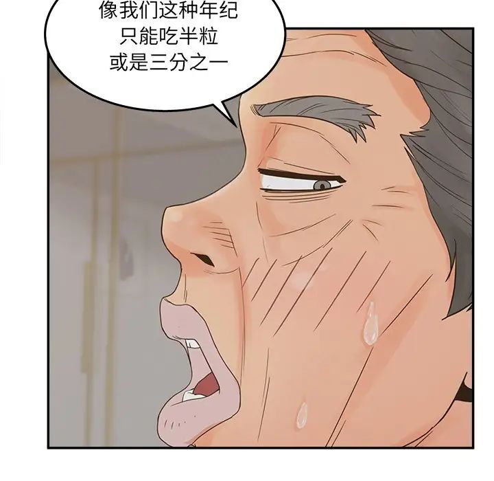 認養女第28話