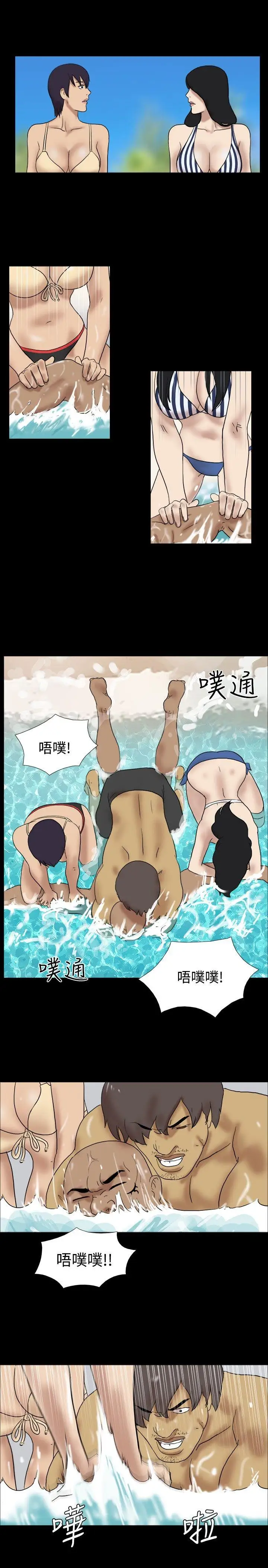 脫光光小島第33話
