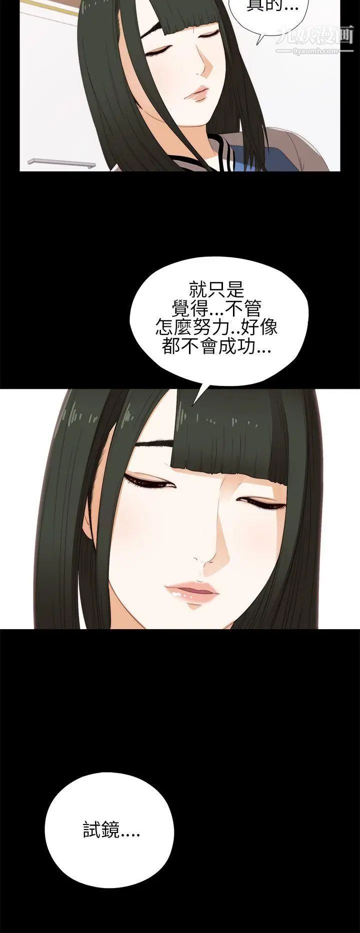 《我的大叔邻家少女》第8话