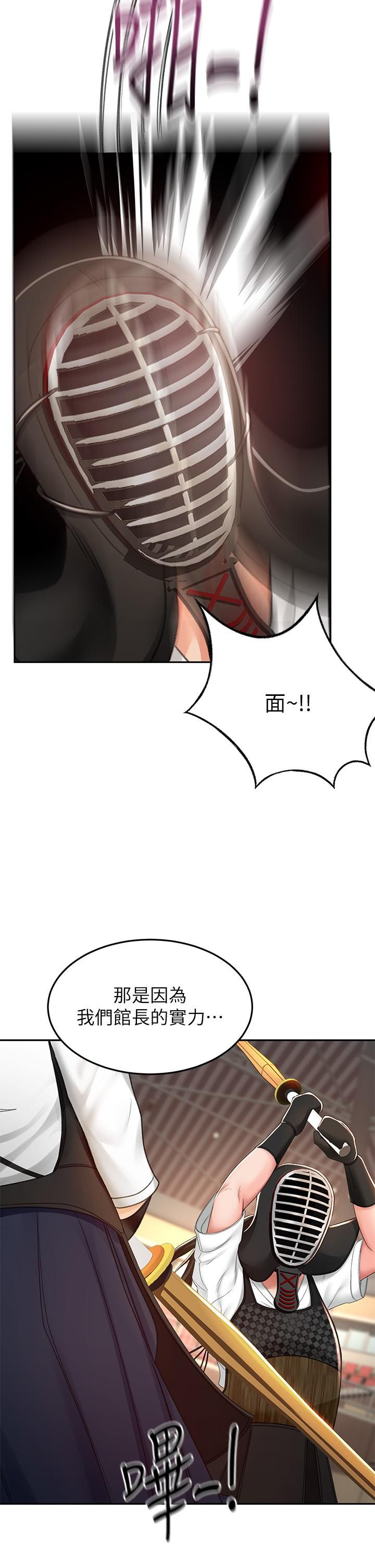 劍道學姊第49話-安撫發情的母狗