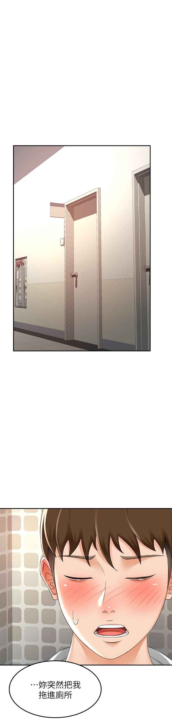 劍道學姊第49話-安撫發情的母狗