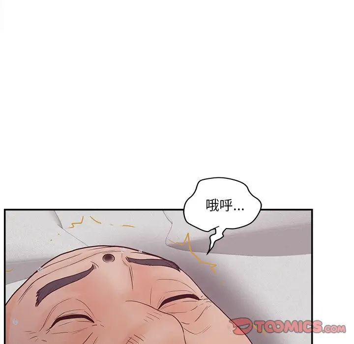 認養女第29話