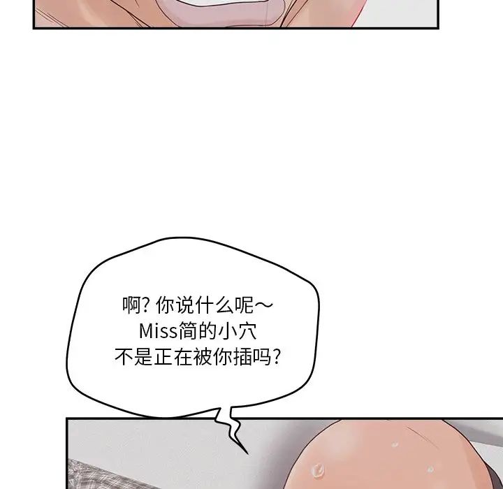 认养女第29话