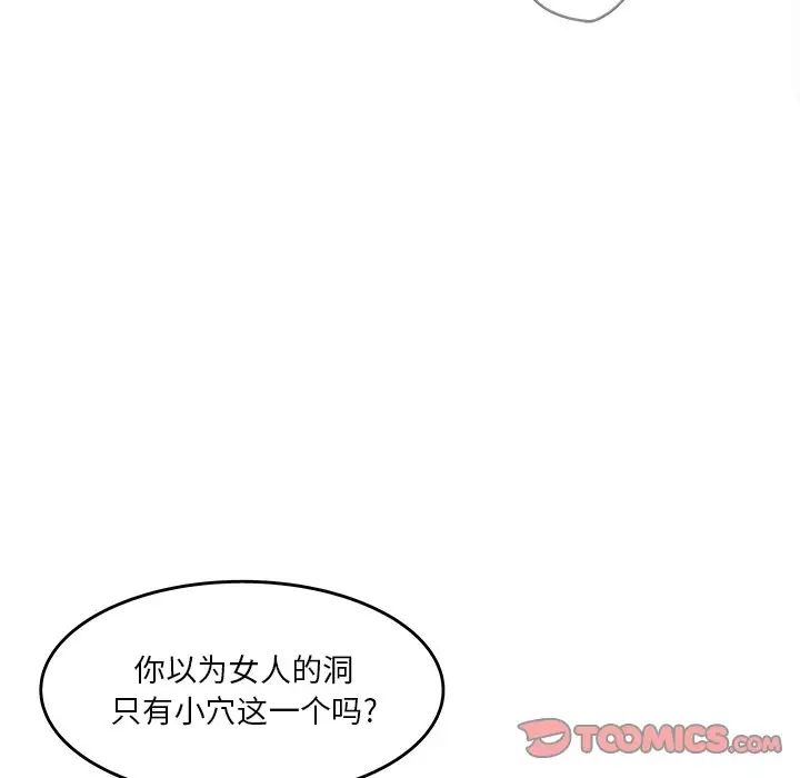 认养女第29话