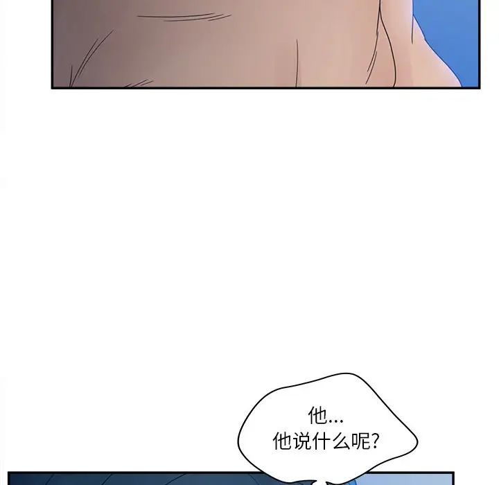 認養女第29話