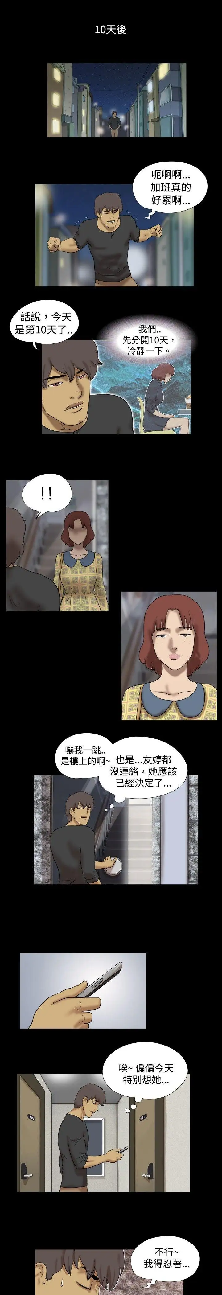 脱光光小岛最终话