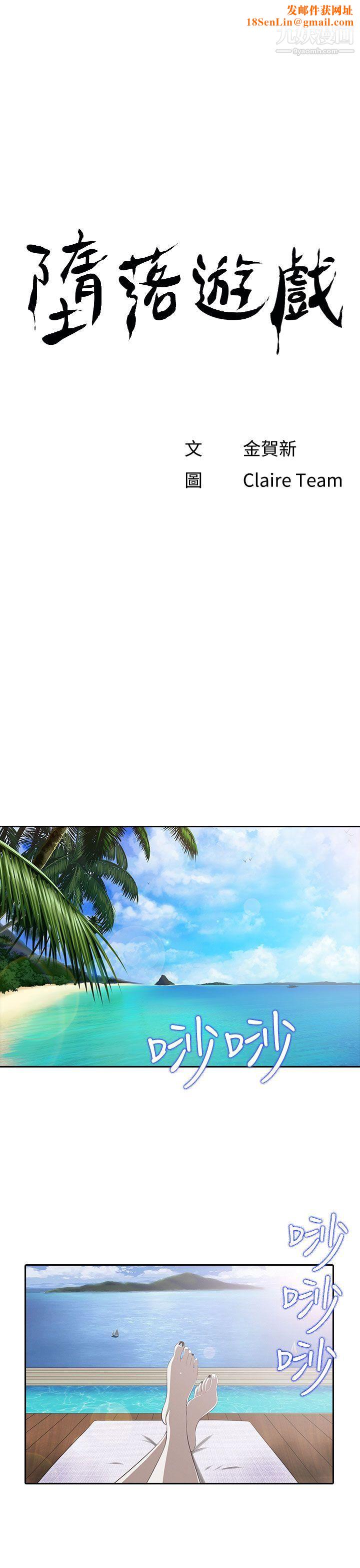堕落游戏第1话
