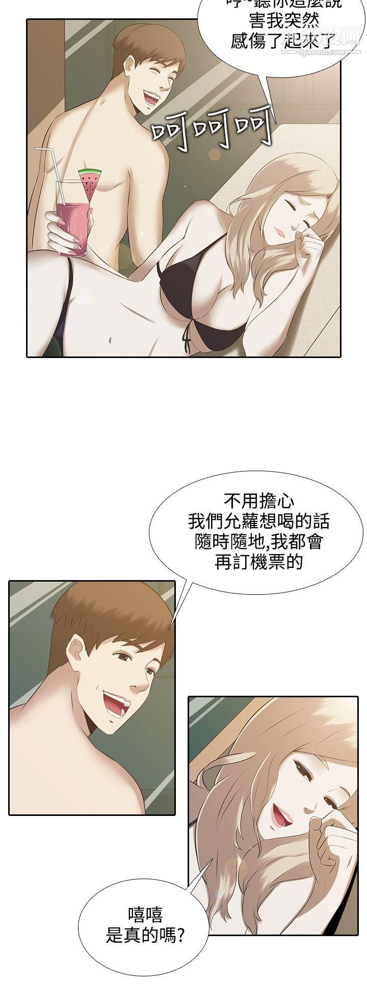 堕落游戏第1话